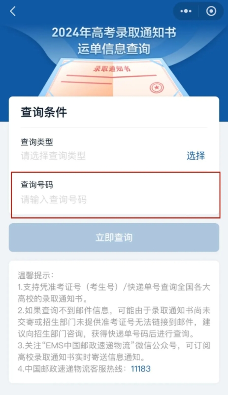 了解!江西高考录取通知书进度如何查询?