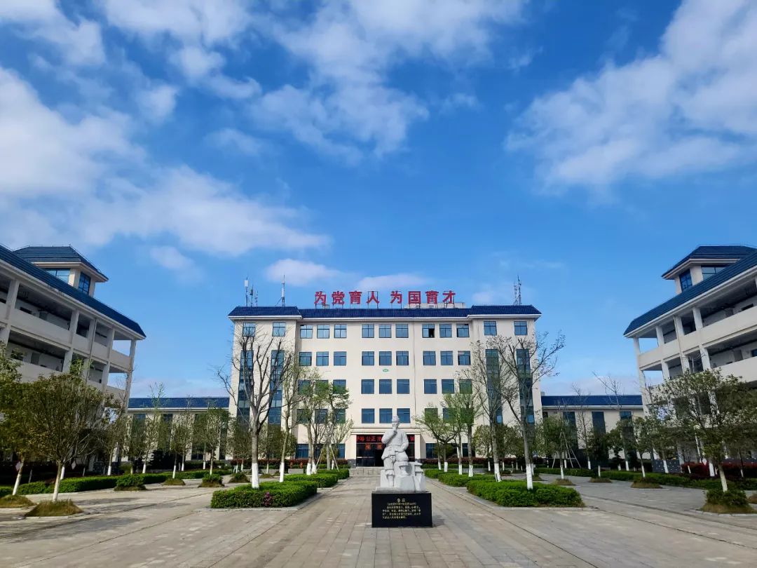 贵溪市职业中学