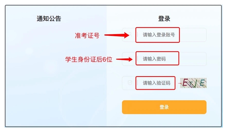 中考成绩查询步骤
