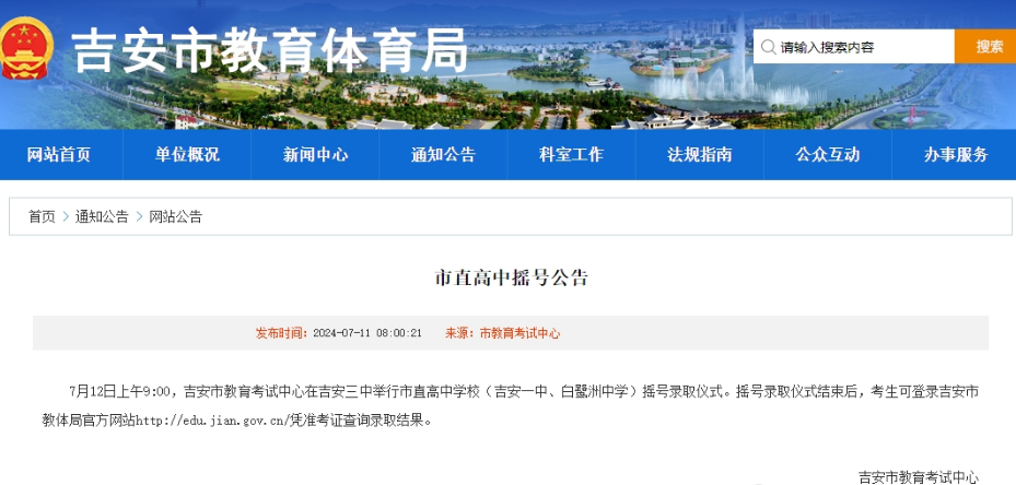 江西中考录取名单