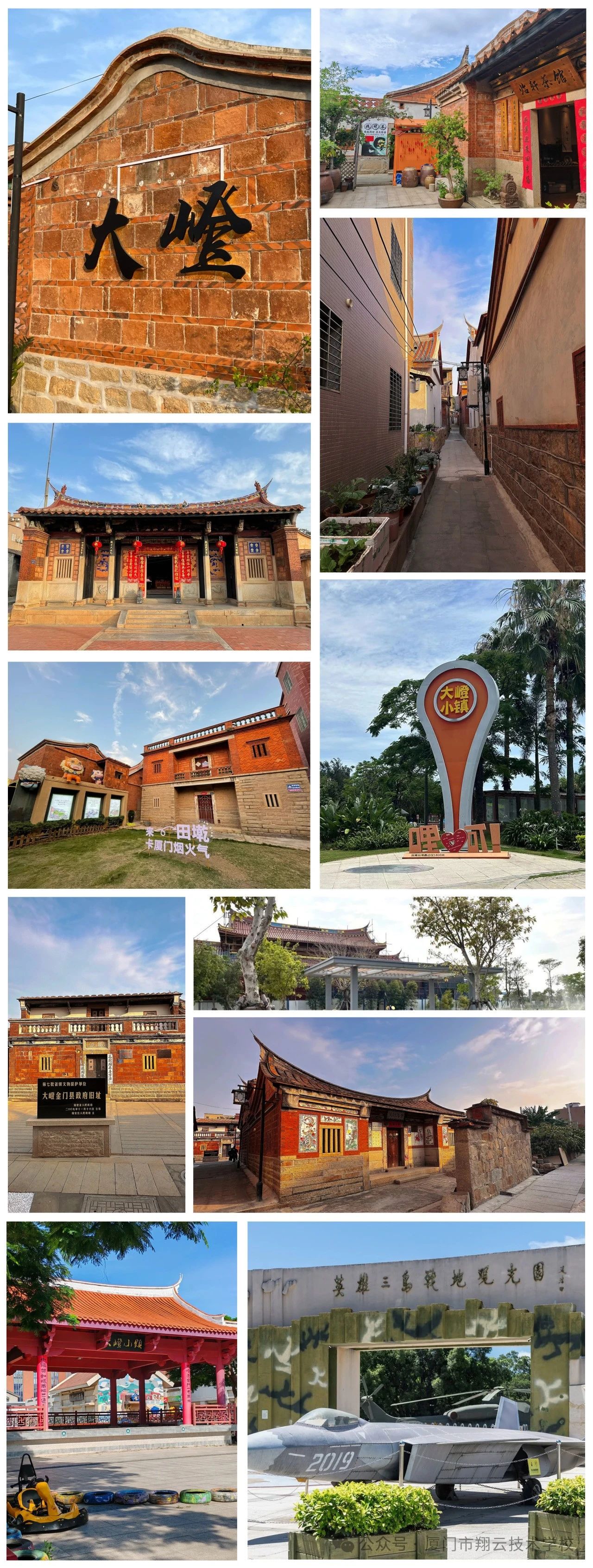 福建宝藏技校推荐:厦门翔云技术学校