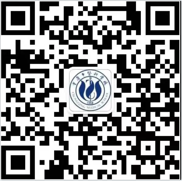 重庆市医科学校