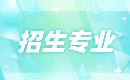 2024年广东信息工程职业学院中职部招生专业有哪些?