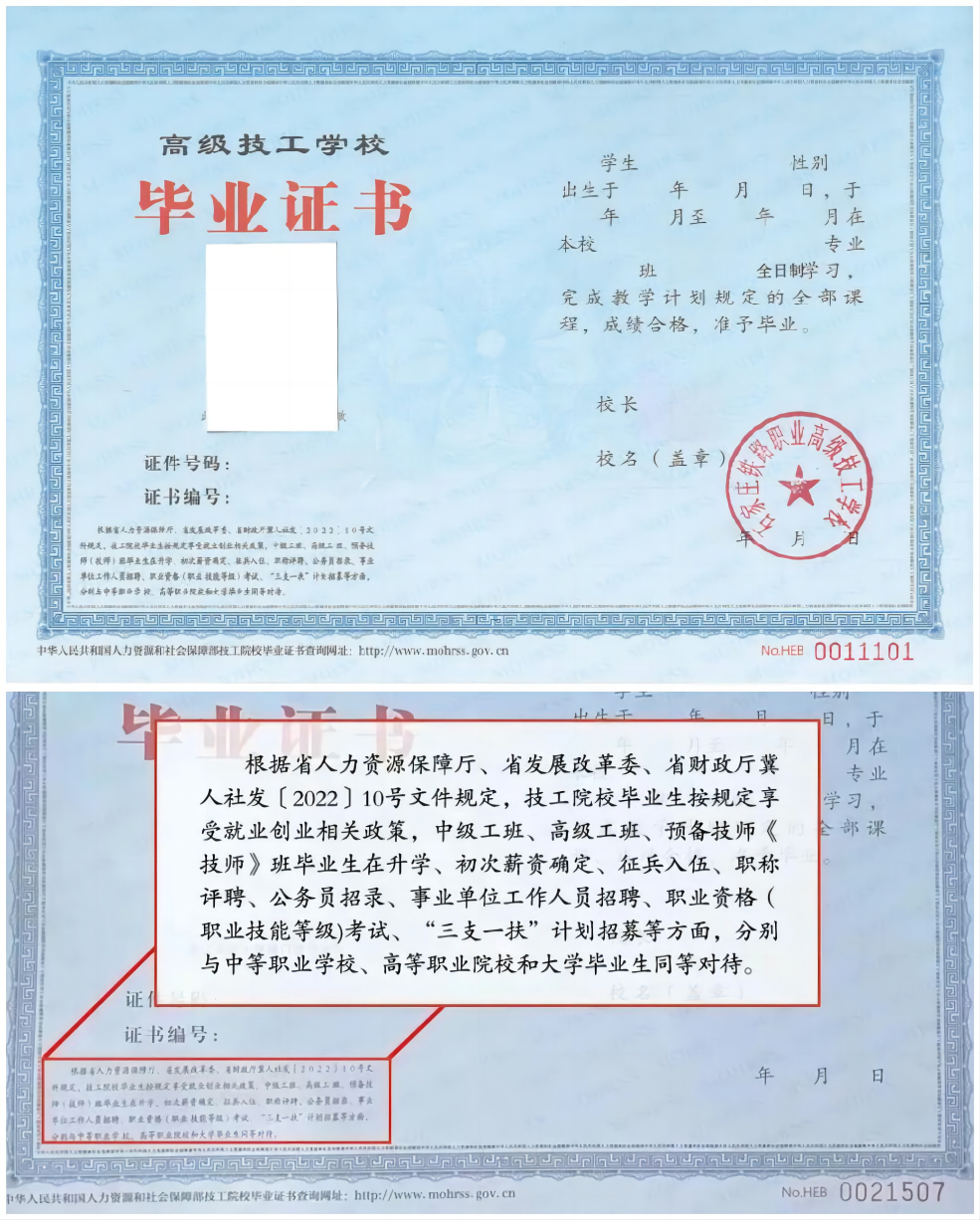 2024年保定动力工程高级技工学校高级工招生简章（大专学历层次）