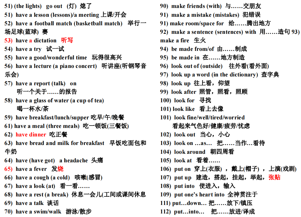 中考必备英语词汇