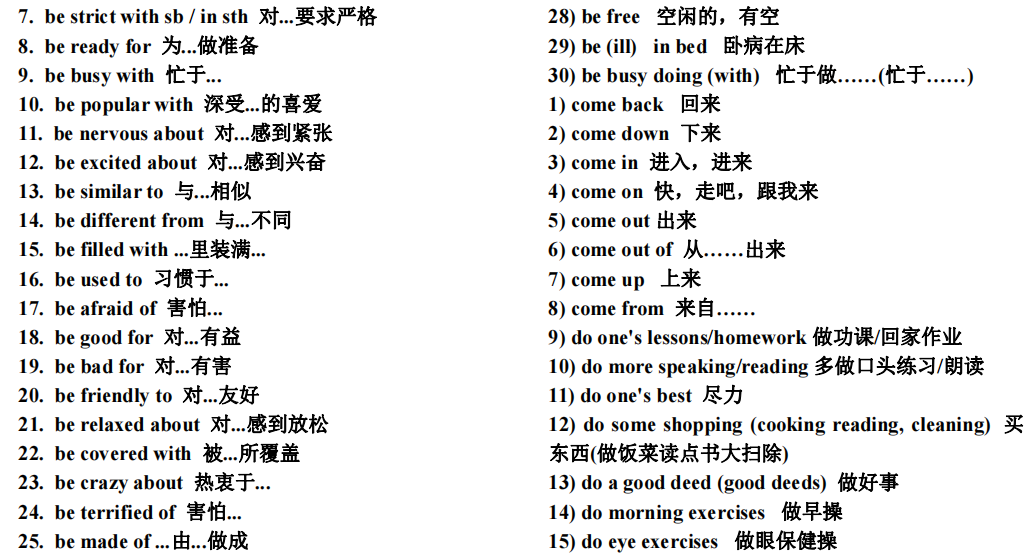 中考必备英语词汇