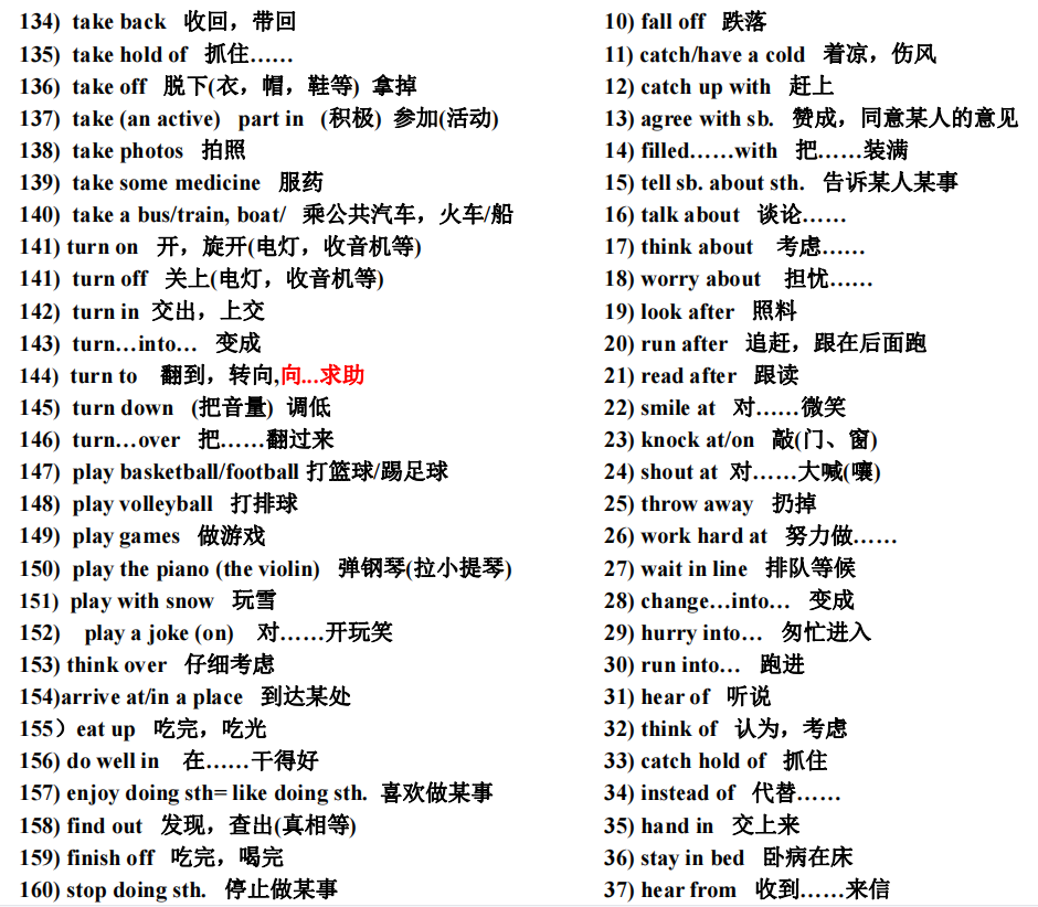 中考必备英语词汇