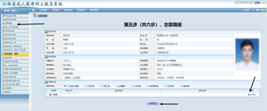2024年江西成人高考报名流程及详细步骤!