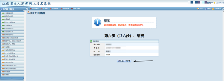 2024年江西成人高考报名流程及详细步骤!