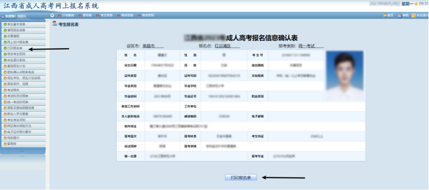 2024年江西成人高考报名流程及详细步骤!