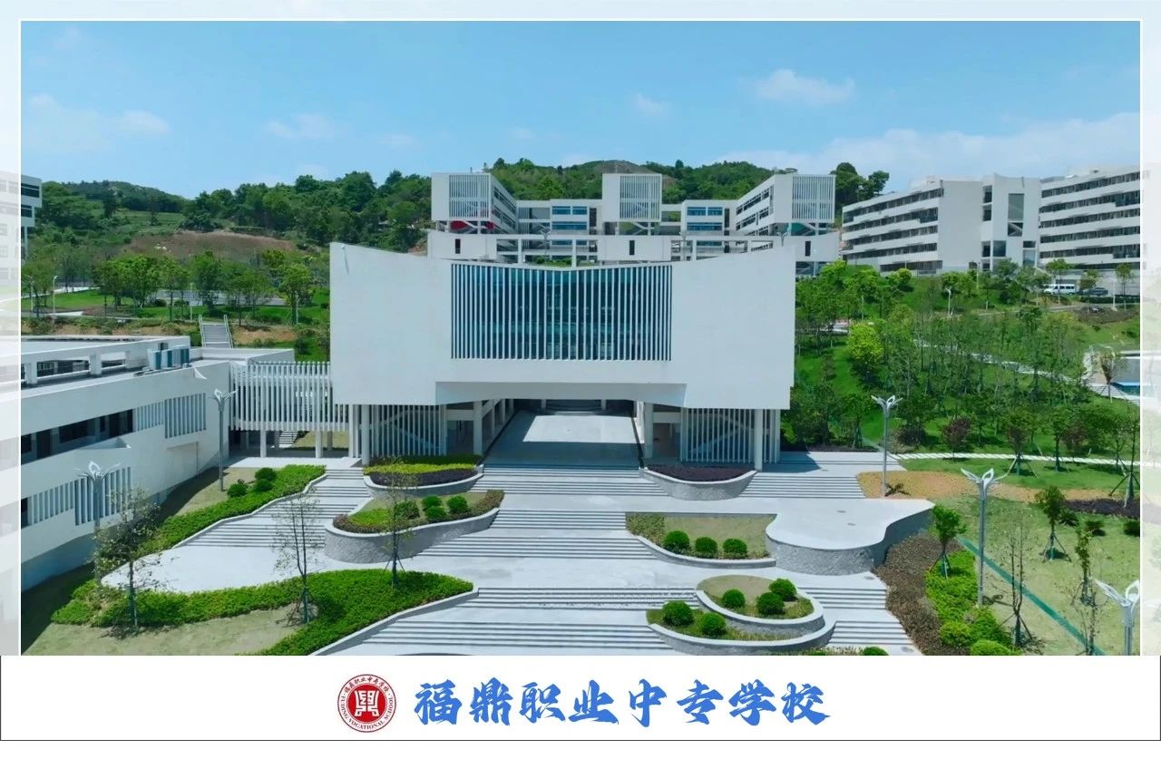 福鼎职业中专学校24级新生到校住宿须知