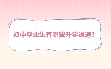 广西初中招生网