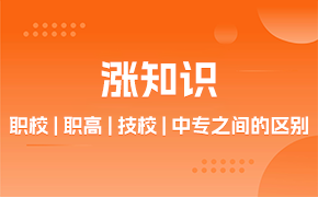 涨知识