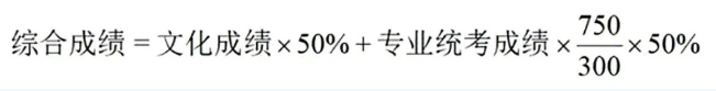 四川省2025年普通高等学校艺术体育类专业考试报名办法解读
