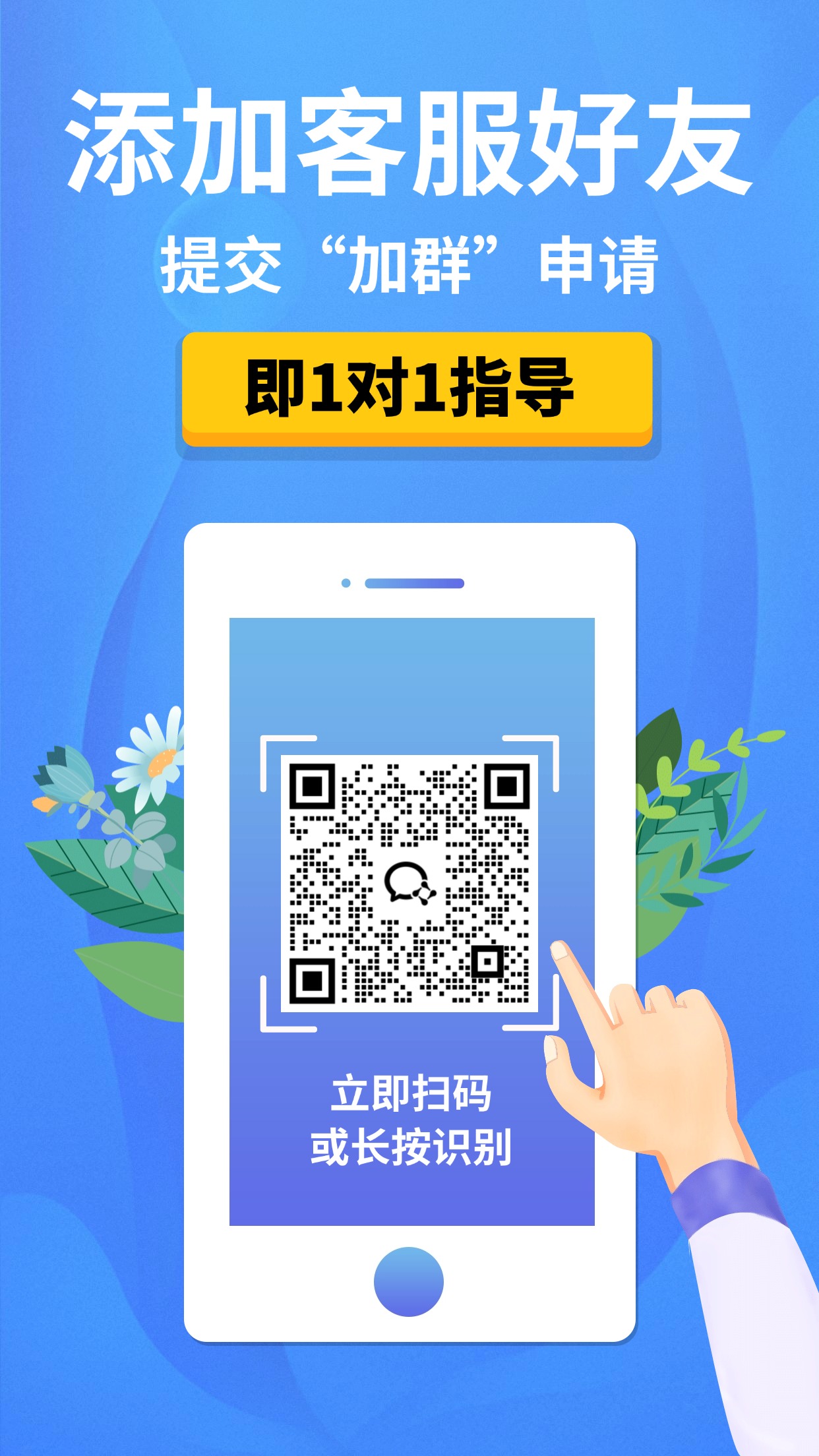 2025年河北高职单招咨询答疑（1对1指导）！