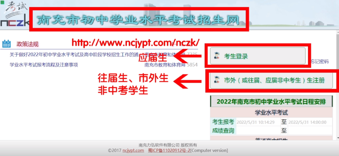 25年参考!四川省三年制中职志愿填报流程