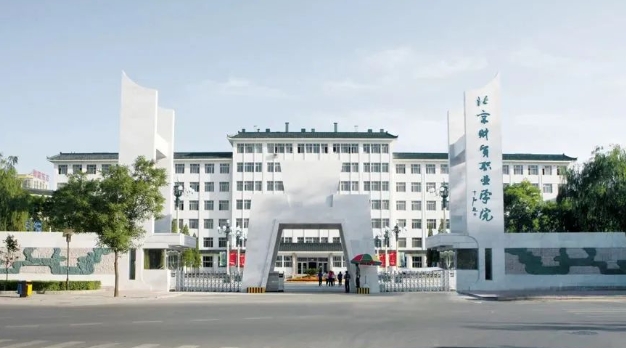 北京财贸职业学院.png