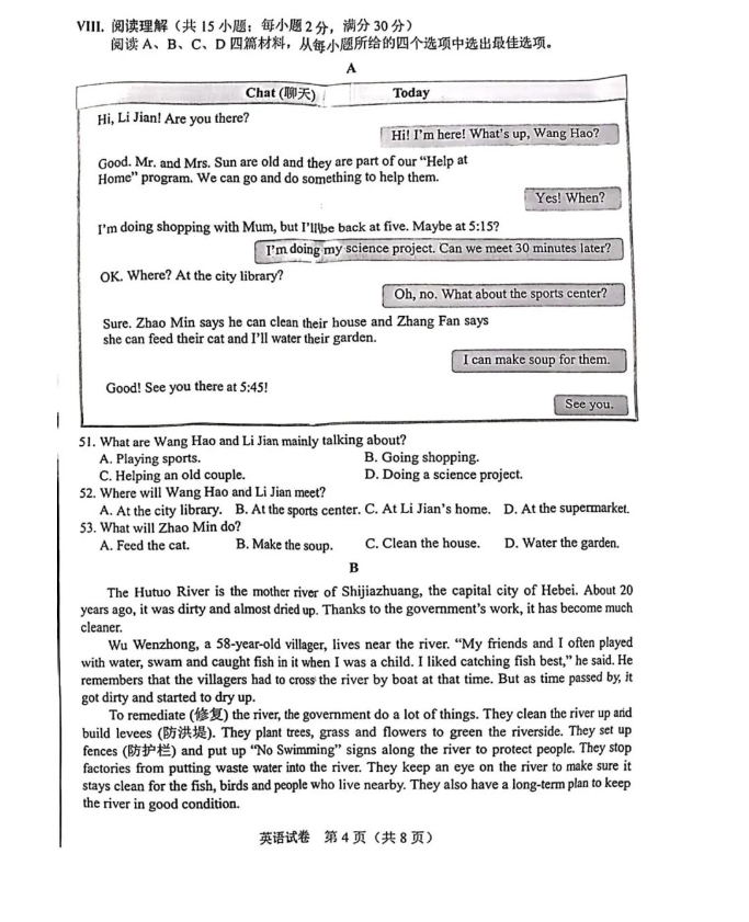 2025年河北中考英语试卷调整4.png