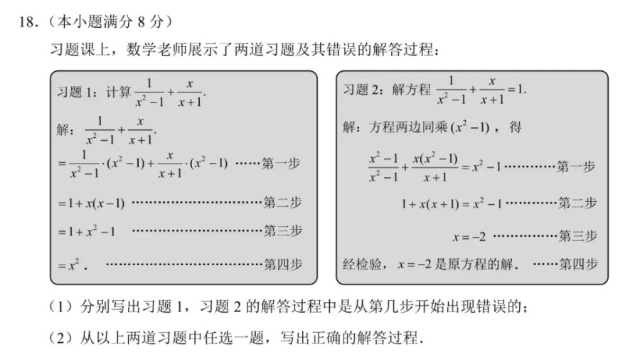 最新!2025年河北省中考《数学》样卷全科变化分析!