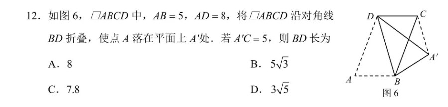 最新!2025年河北省中考《数学》样卷全科变化分析!