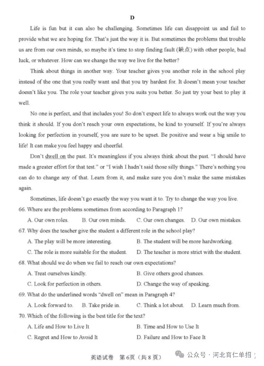 公布!2025年河北中考英语试卷(样卷)及参考答案!