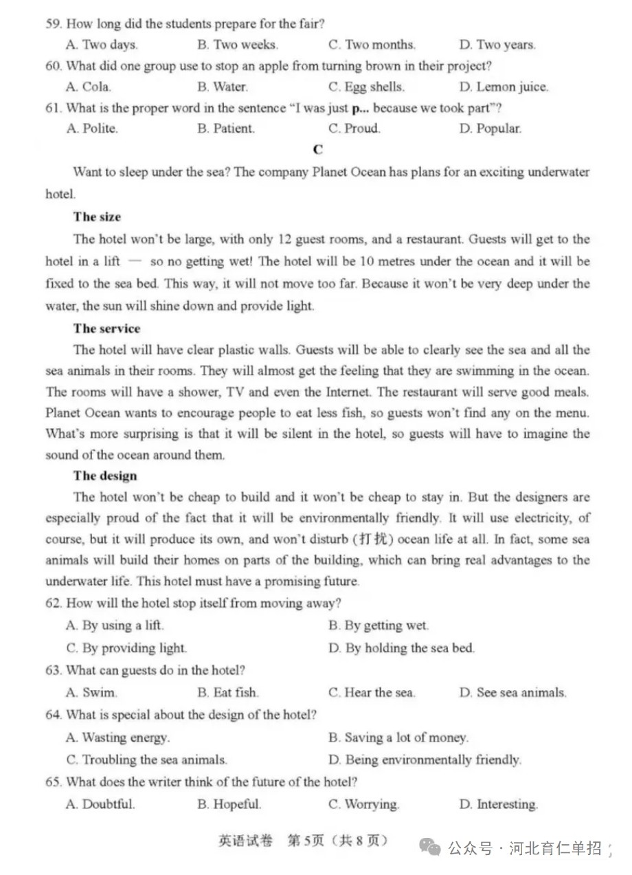 公布!2025年河北中考英语试卷(样卷)及参考答案!