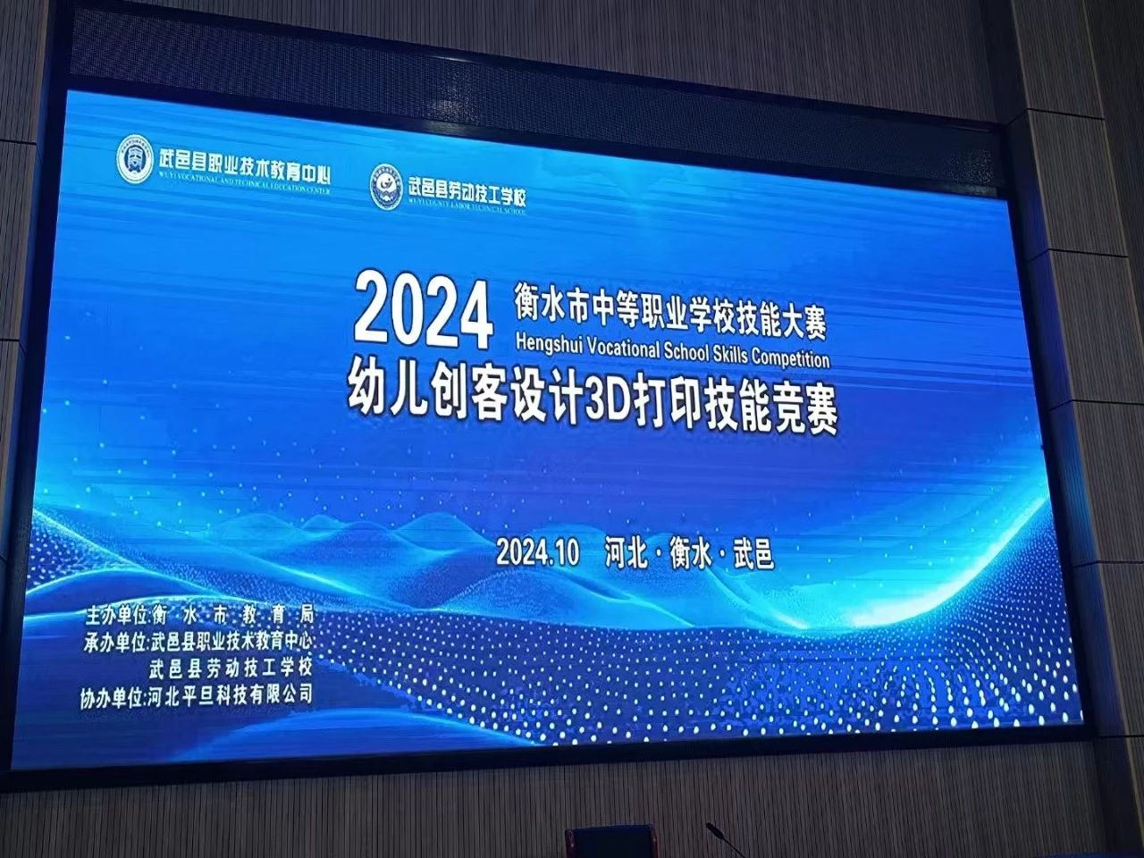 热烈祝贺:衡水兆华学校在2024中等职业学校技能大赛幼儿创客设计3D打印项目中斩获二、三等奖