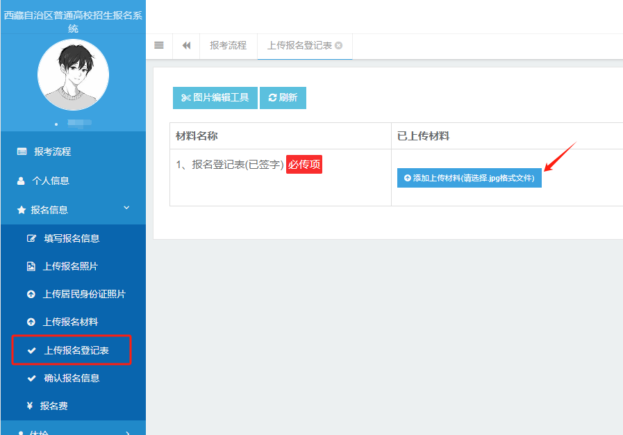 2024年西藏自治区高考报名公告发布！2024年11月9日至12月31日进行！