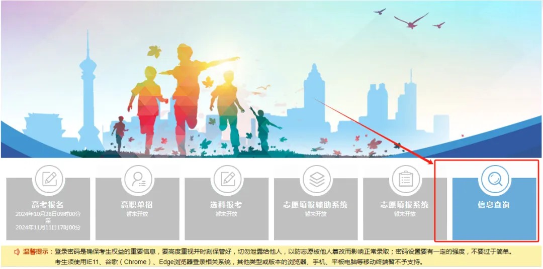 2025年河北省高考报名信息查询（考生个人信息表）已开通！