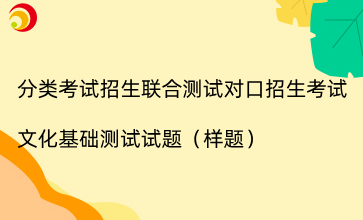 2024年广西公办高职高专语文文化测试试题(样题)