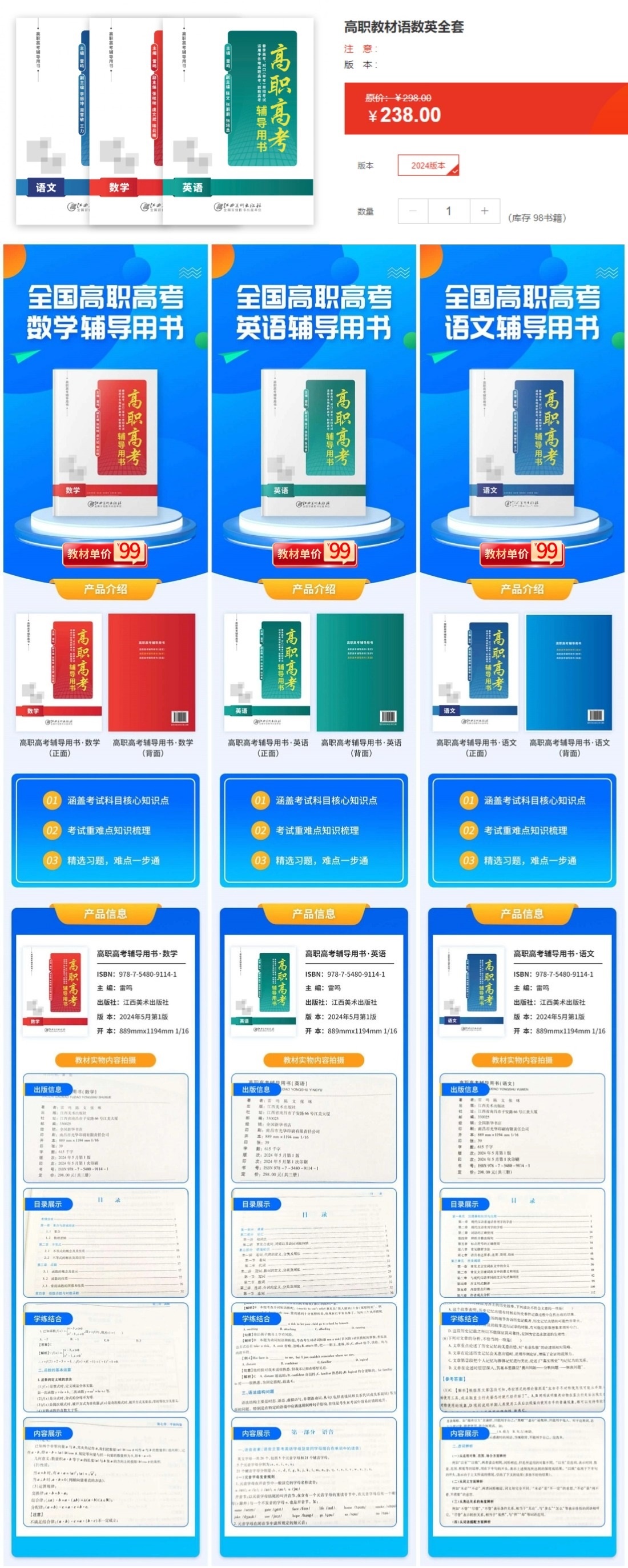 2025年江西机电职业技术学院单招培训招生简章!
