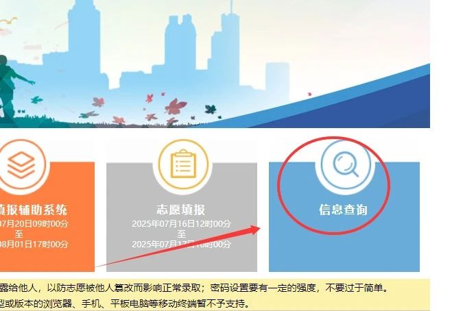 2025年河北省对口升学录取通知书邮寄地址查询方法