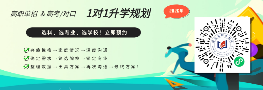 中专升大专