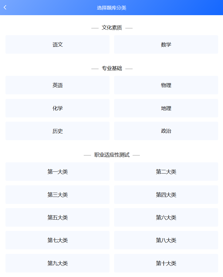 2026年河北单招备考：网课题库全新上线！