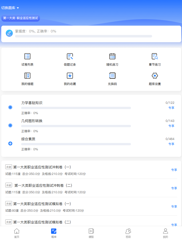 2026年河北单招备考：网课题库全新上线！