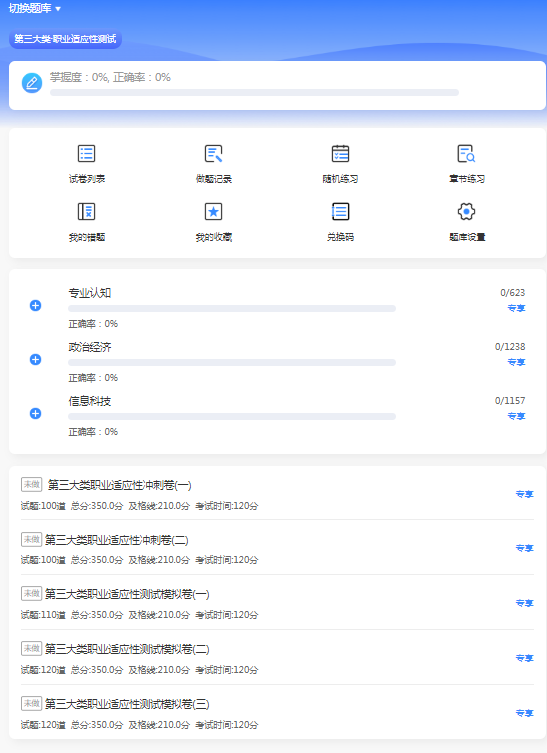 2026年河北高职单招考试三类在线题库更新！