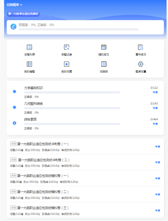2026年河北高职单招考试一类在线题库更新！