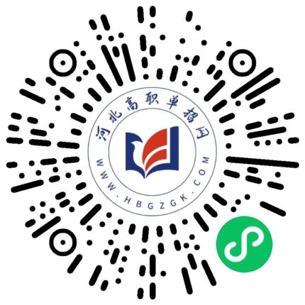 2026年河北高职单招考试四类备考必备资料更新!