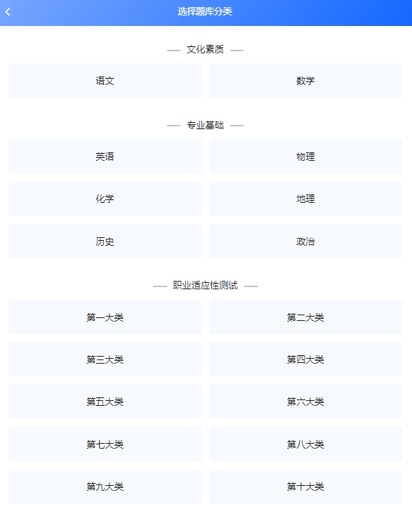 2026年河北高职单招电子电工类在线题库更新！