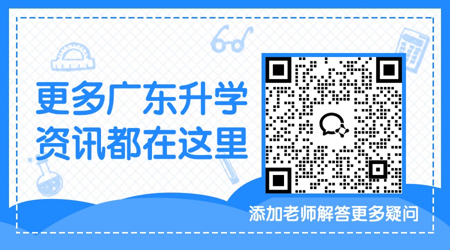 广东升学老师企微