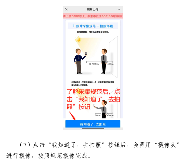 广东省2026年1月自学考试在线报名操作指引4