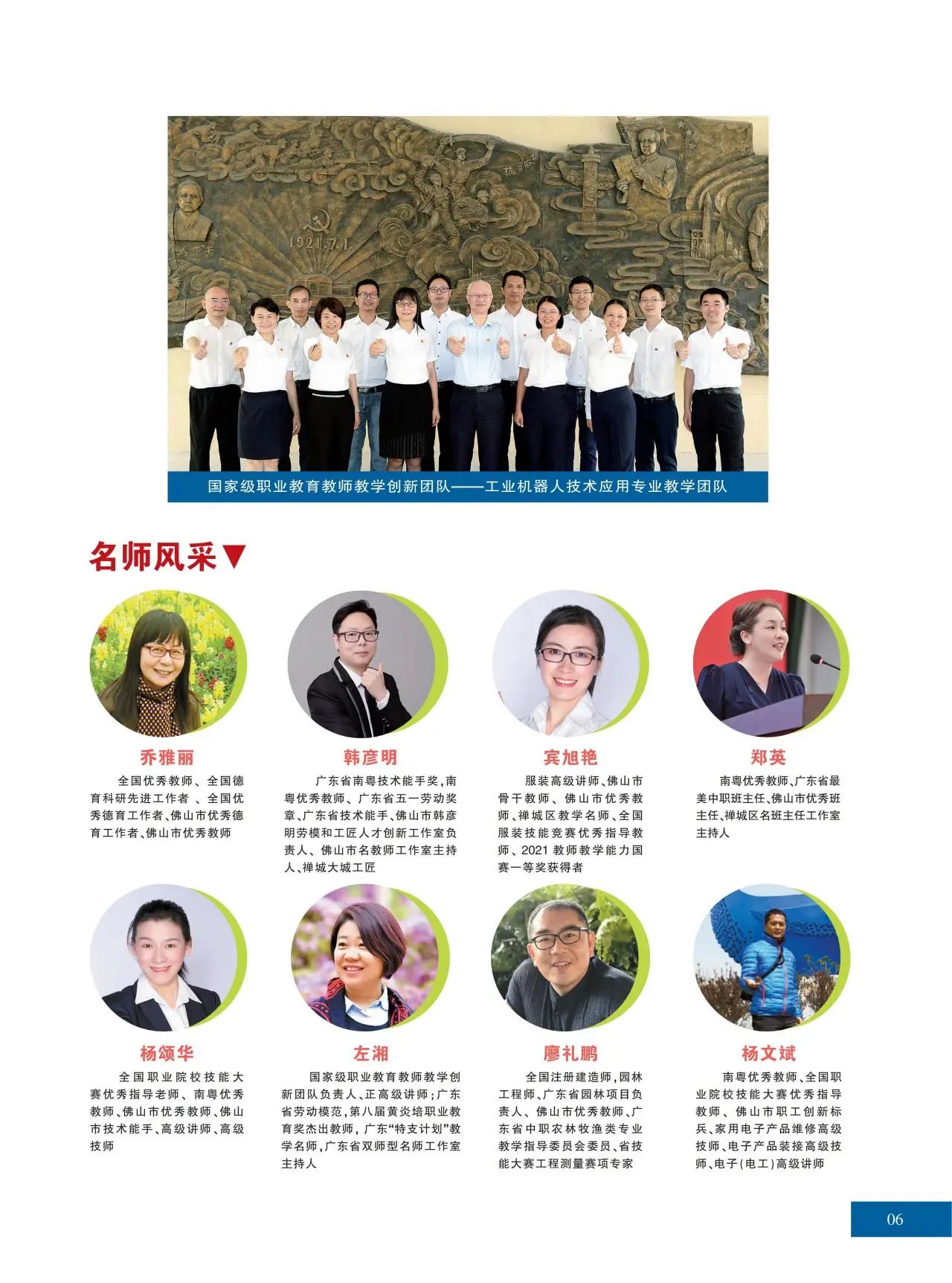 2025年佛山市华材职业技术学校招生简章5