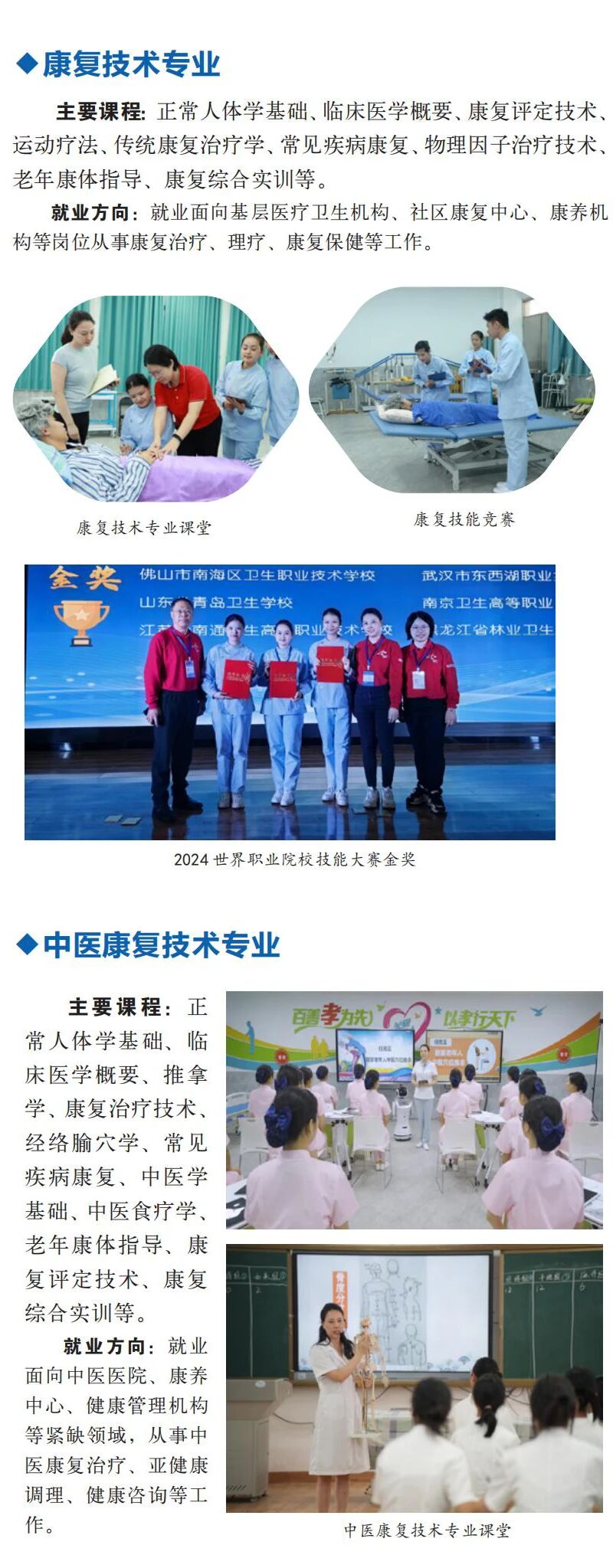 南海卫校2025年秋季招生简章5