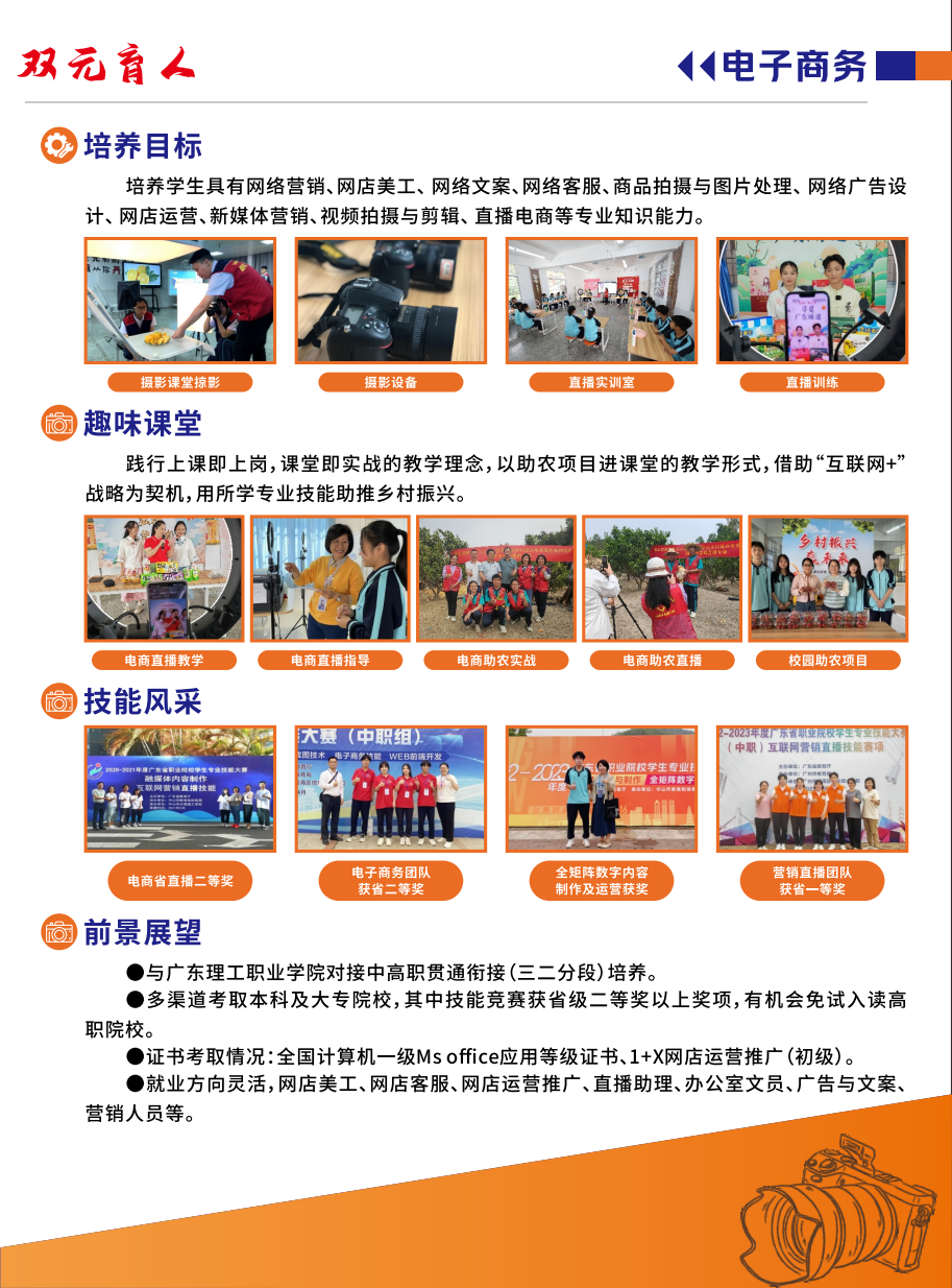 佛山市南海区九江职业技术学校2025年招生简章8