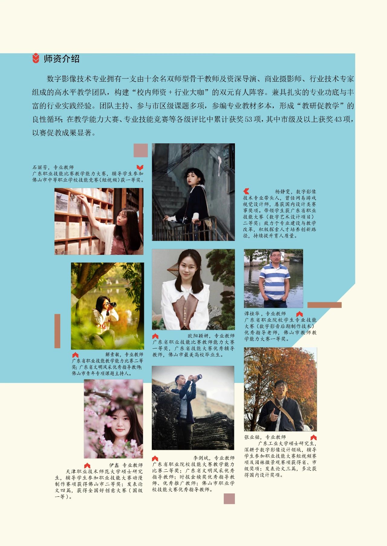 2025年佛山市顺德区均安职业技术学校数字影像技术专业介绍2