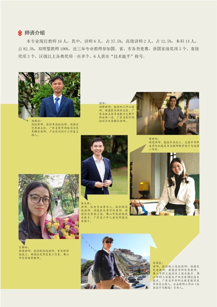 均安职业技术学校专业介绍机电技术应用2