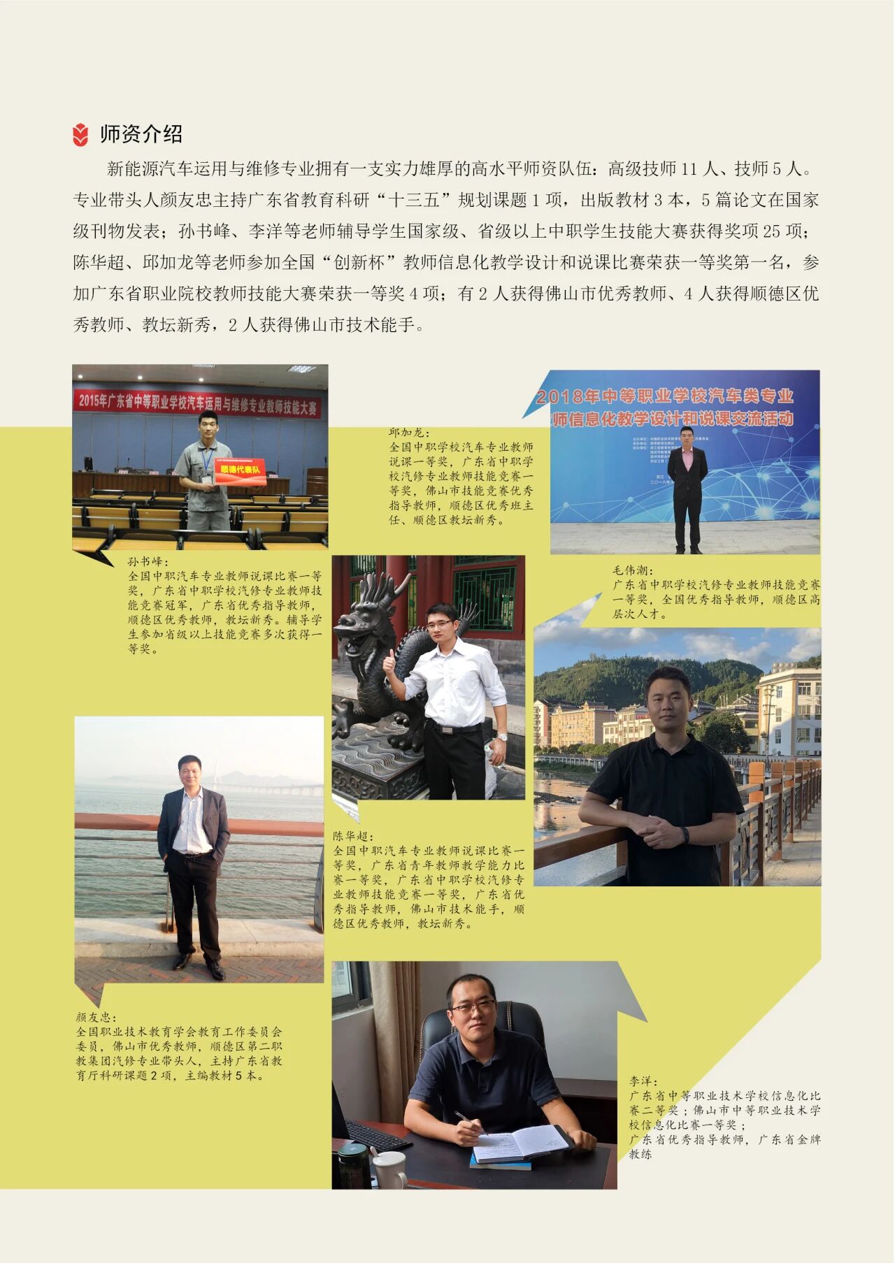 均安职业技术学校专业介绍新能源汽车运用与维修2