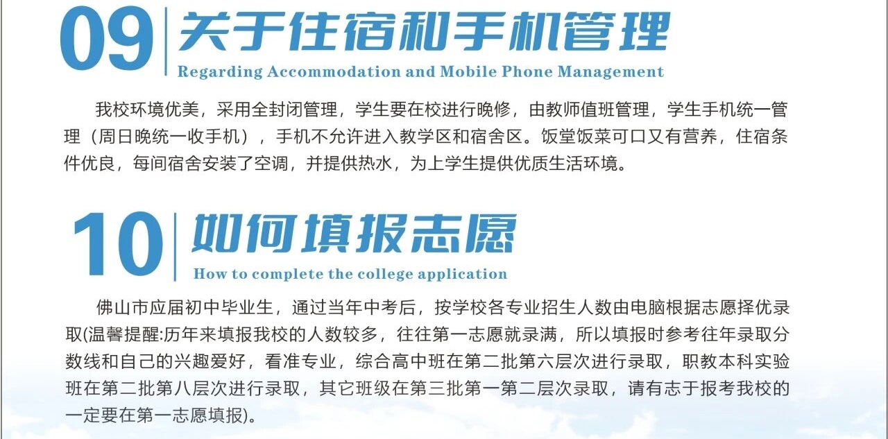 2025年佛山市顺德区梁銶琚职业技术学校招生简章25