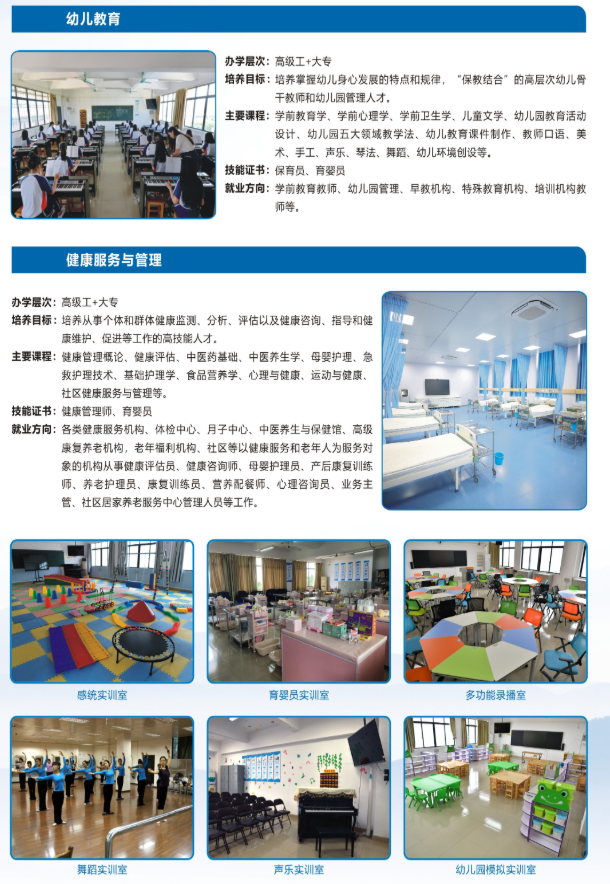 韶关市技师学院专业介绍5