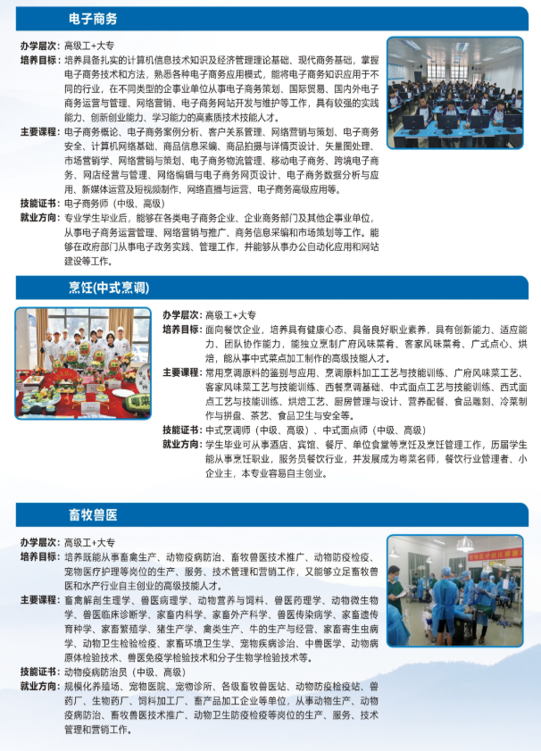 韶关市技师学院专业介绍7